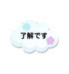 敬語で雲スタンプ（個別スタンプ：3）