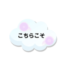 敬語で雲スタンプ（個別スタンプ：6）