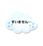 敬語で雲スタンプ（個別スタンプ：7）