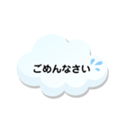 敬語で雲スタンプ（個別スタンプ：8）