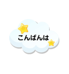 敬語で雲スタンプ（個別スタンプ：11）