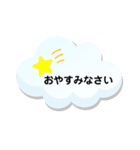 敬語で雲スタンプ（個別スタンプ：12）