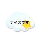 敬語で雲スタンプ（個別スタンプ：18）