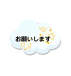 敬語で雲スタンプ（個別スタンプ：19）