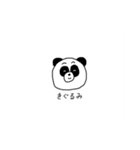 アムちゃんとパンちゃんのすたんぷ（個別スタンプ：1）