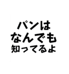 アムちゃんとパンちゃんのすたんぷ（個別スタンプ：18）