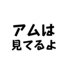 アムちゃんとパンちゃんのすたんぷ（個別スタンプ：19）