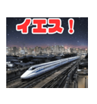 夜の都会を駆け抜ける新幹線（個別スタンプ：1）