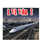 夜の都会を駆け抜ける新幹線（個別スタンプ：4）