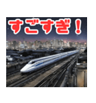 夜の都会を駆け抜ける新幹線（個別スタンプ：6）