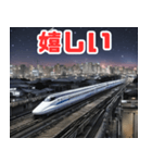 夜の都会を駆け抜ける新幹線（個別スタンプ：26）