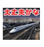 夜の都会を駆け抜ける新幹線（個別スタンプ：30）