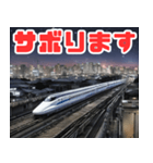 夜の都会を駆け抜ける新幹線（個別スタンプ：32）