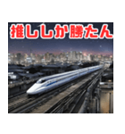 夜の都会を駆け抜ける新幹線（個別スタンプ：37）