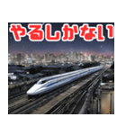 夜の都会を駆け抜ける新幹線（個別スタンプ：40）