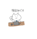 社会人ねこさん（個別スタンプ：9）