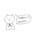 社会人ねこさん（個別スタンプ：20）