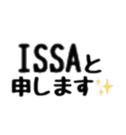 スタンプになったISSA（個別スタンプ：14）