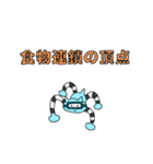 地球に降り立った日（個別スタンプ：21）