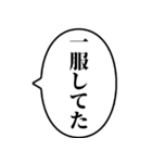 【ヤニカス】アレンジ専用スタンプ（個別スタンプ：8）