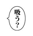 【ヤニカス】アレンジ専用スタンプ（個別スタンプ：12）