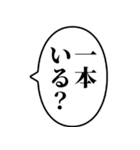 【ヤニカス】アレンジ専用スタンプ（個別スタンプ：17）