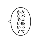【ヤニカス】アレンジ専用スタンプ（個別スタンプ：18）