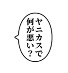 【ヤニカス】アレンジ専用スタンプ（個別スタンプ：36）
