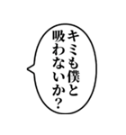 【ヤニカス】アレンジ専用スタンプ（個別スタンプ：37）