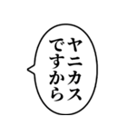 【ヤニカス】アレンジ専用スタンプ（個別スタンプ：38）