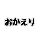 便利な日常単語2（個別スタンプ：5）