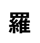 組み合わせて使う漢字（個別スタンプ：2）