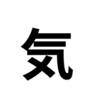 組み合わせて使う漢字（個別スタンプ：14）