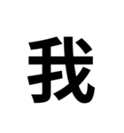 組み合わせて使う漢字（個別スタンプ：19）