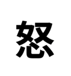 組み合わせて使う漢字（個別スタンプ：27）