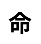 組み合わせて使う漢字（個別スタンプ：39）