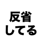 悪いけど俺は口が臭い（個別スタンプ：4）