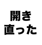 悪いけど俺は口が臭い（個別スタンプ：6）