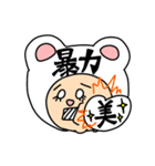 ワタシの代弁（個別スタンプ：8）