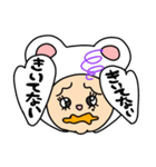 ワタシの代弁（個別スタンプ：17）