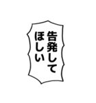 漫画のフキダシ⑧【笑える誤字】（個別スタンプ：1）