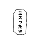 漫画のフキダシ⑧【笑える誤字】（個別スタンプ：2）