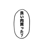 漫画のフキダシ⑧【笑える誤字】（個別スタンプ：7）