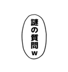 漫画のフキダシ⑧【笑える誤字】（個別スタンプ：8）