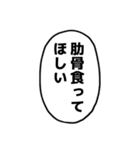 漫画のフキダシ⑧【笑える誤字】（個別スタンプ：10）