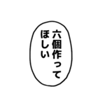 漫画のフキダシ⑧【笑える誤字】（個別スタンプ：12）