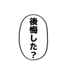 漫画のフキダシ⑧【笑える誤字】（個別スタンプ：19）