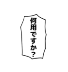 漫画のフキダシ⑧【笑える誤字】（個別スタンプ：33）