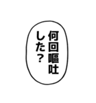 漫画のフキダシ⑧【笑える誤字】（個別スタンプ：34）