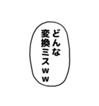 漫画のフキダシ⑧【笑える誤字】（個別スタンプ：35）